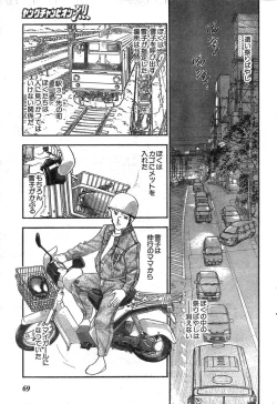 Page 64 of Young Champion Retsu Vol.09