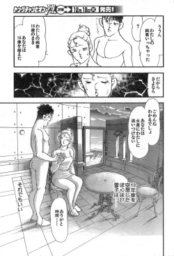 Page 70 of Young Champion Retsu Vol.09