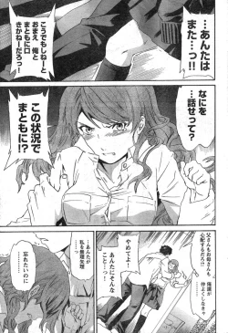Page 82 of Young Champion Retsu Vol.09