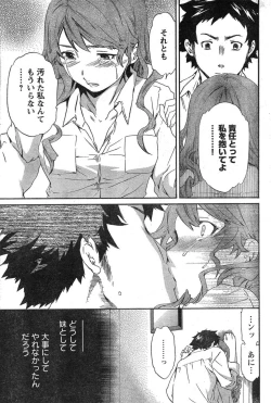 Page 84 of Young Champion Retsu Vol.09