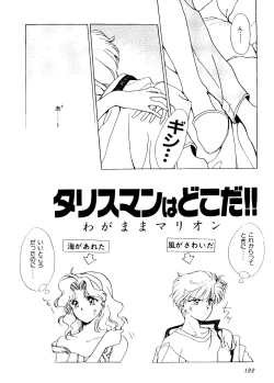 Page 124 of Colorful Moon 06