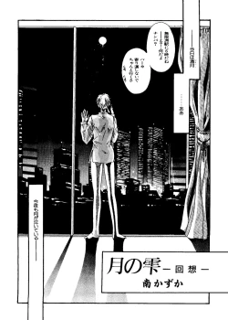 Page 186 of Colorful Moon 06