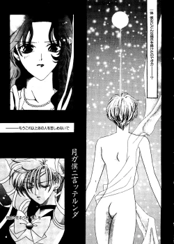 Page 195 of Colorful Moon 06