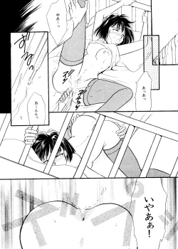 Page 45 of Colorful Moon 06