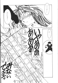 Page 23 of MIDGARD 9.5