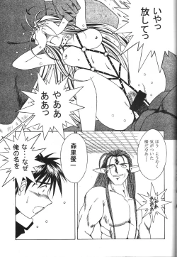 Page 24 of MIDGARD 9.5