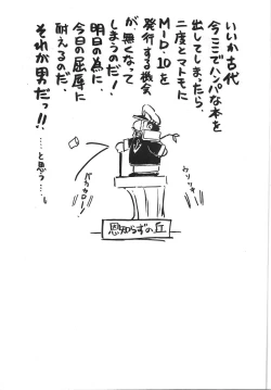 Page 2 of MIDGARD 9.5