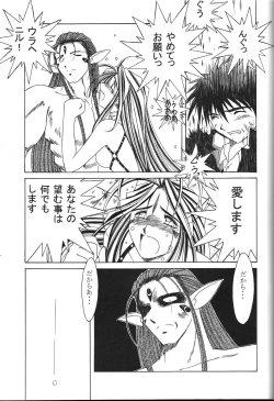 Page 30 of MIDGARD 9.5