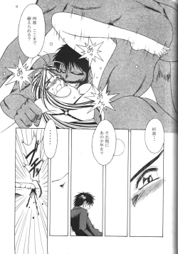 Page 34 of MIDGARD 9.5