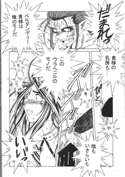 Page 37 of MIDGARD 9.5