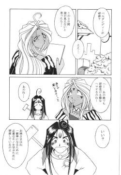 Page 4 of MIDGARD 9.5