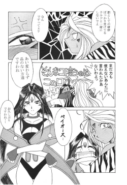 Page 5 of MIDGARD 9.5