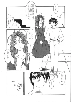 Page 63 of MIDGARD 9.5