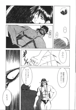 Page 8 of MIDGARD 9.5