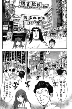 Page 200 of Young Champion Retsu Vol.10