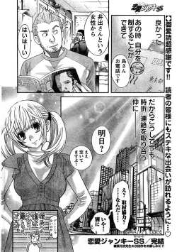 Page 21 of Young Champion Retsu Vol.10