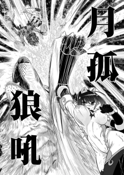 Page 14 of Jyuki Enbu11