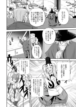 Page 30 of Jyuki Enbu11