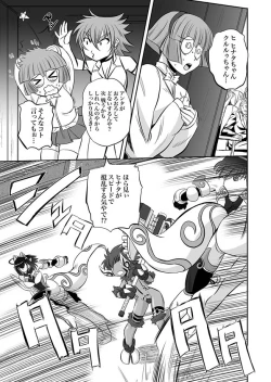 Page 4 of Jyuki Enbu11