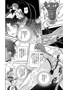 Page 66 of Jyuki Enbu11