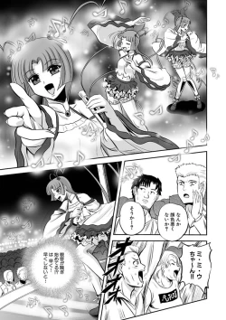 Page 67 of Jyuki Enbu11