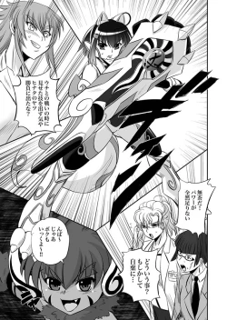Page 8 of Jyuki Enbu11