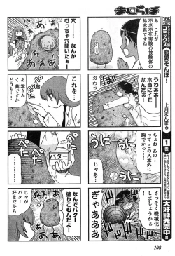 Page 102 of Young Champion Retsu Vol.11