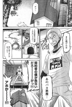 Page 142 of Young Champion Retsu Vol.11