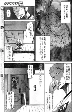 Page 143 of Young Champion Retsu Vol.11