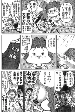 Page 156 of Young Champion Retsu Vol.11