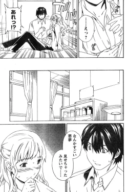 Page 183 of Young Champion Retsu Vol.11