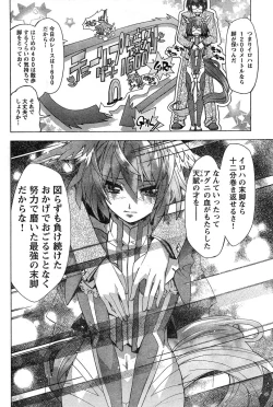 Page 198 of Young Champion Retsu Vol.11