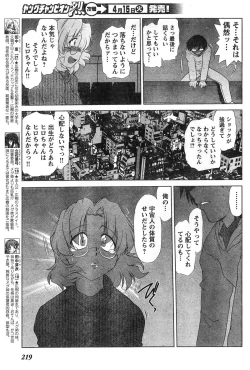 Page 209 of Young Champion Retsu Vol.11