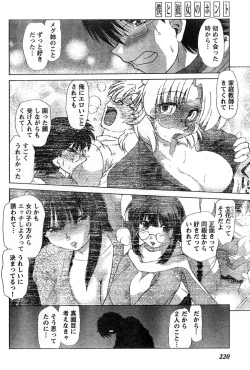 Page 210 of Young Champion Retsu Vol.11