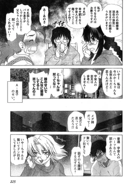 Page 215 of Young Champion Retsu Vol.11