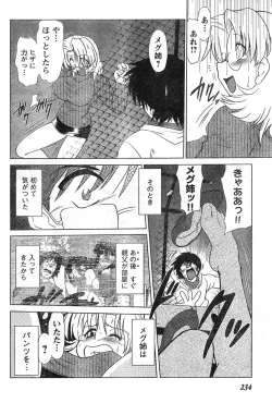 Page 224 of Young Champion Retsu Vol.11