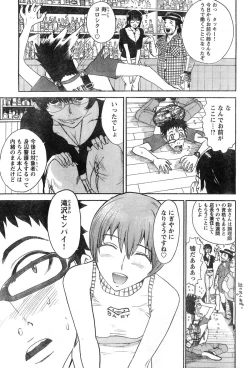 Page 262 of Young Champion Retsu Vol.11