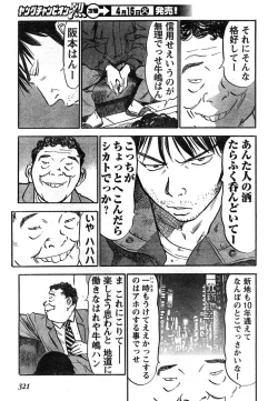 Page 310 of Young Champion Retsu Vol.11