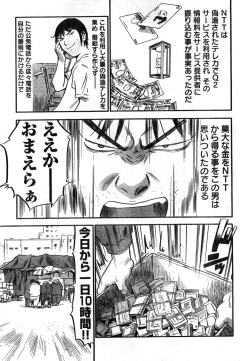 Page 318 of Young Champion Retsu Vol.11