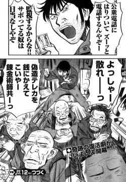 Page 319 of Young Champion Retsu Vol.11