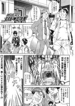 Page 320 of Young Champion Retsu Vol.11