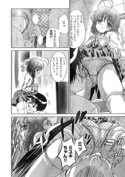 Page 329 of Young Champion Retsu Vol.11