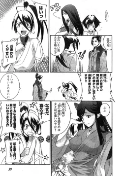 Page 33 of Young Champion Retsu Vol.11