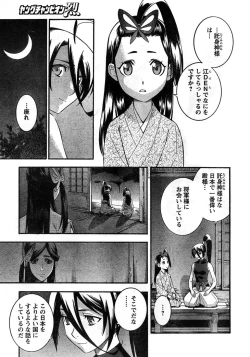 Page 35 of Young Champion Retsu Vol.11