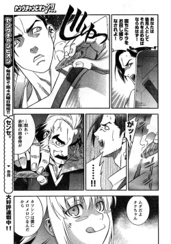 Page 39 of Young Champion Retsu Vol.11
