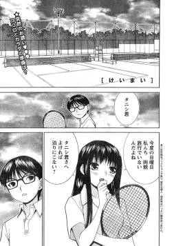 Page 4 of Young Champion Retsu Vol.11