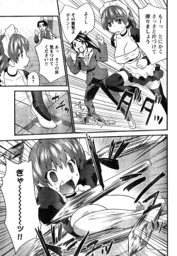 Page 53 of Young Champion Retsu Vol.11