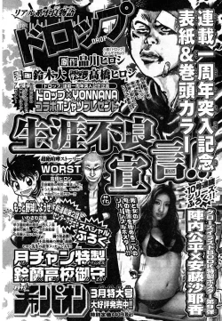 Page 68 of Young Champion Retsu Vol.11