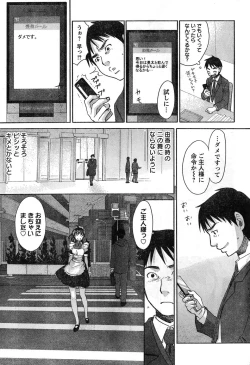 Page 75 of Young Champion Retsu Vol.11
