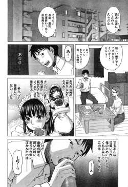 Page 80 of Young Champion Retsu Vol.11